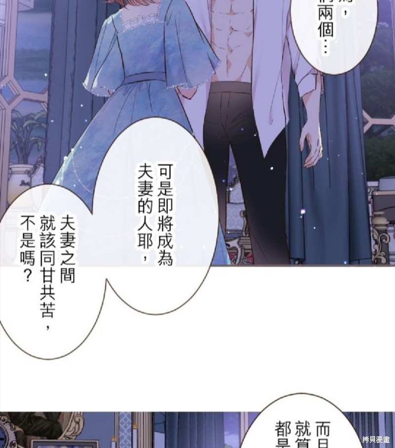 《龙骑士与转生圣女》漫画最新章节第77话免费下拉式在线观看章节第【38】张图片