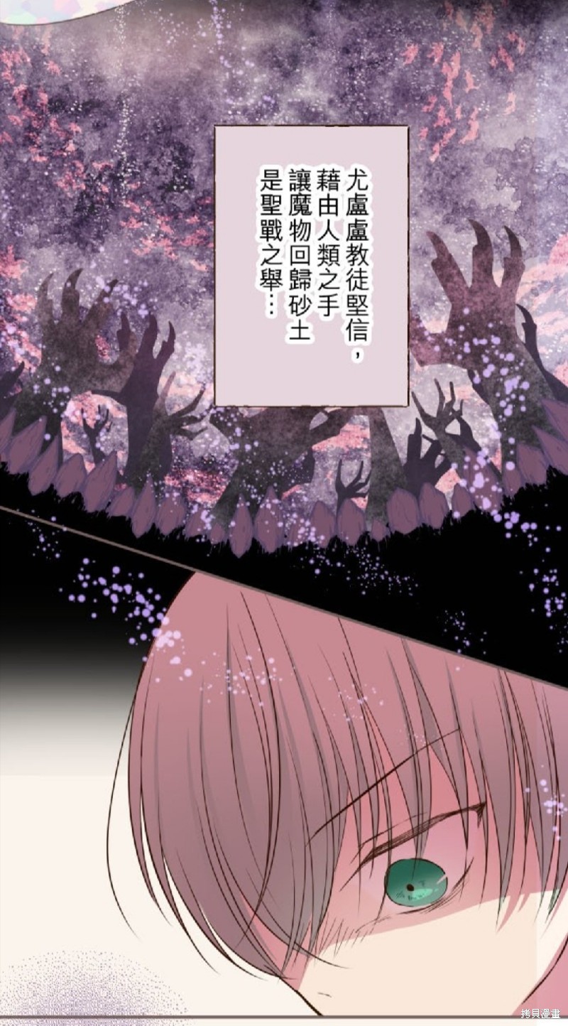 《龙骑士与转生圣女》漫画最新章节第76话免费下拉式在线观看章节第【8】张图片