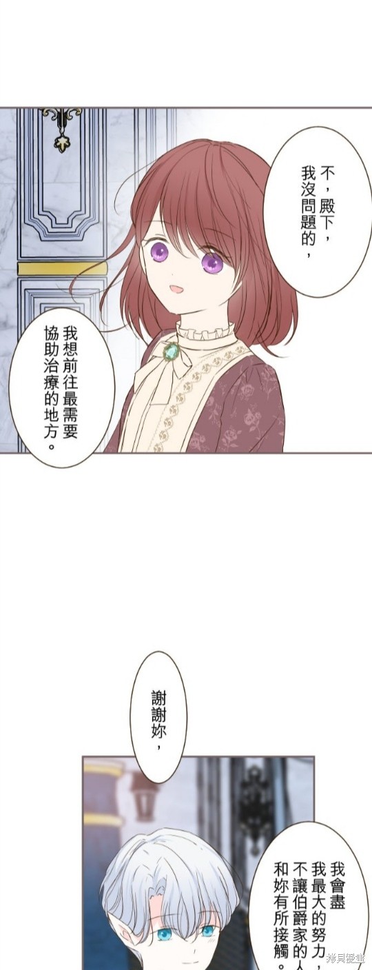 《龙骑士与转生圣女》漫画最新章节第58话免费下拉式在线观看章节第【16】张图片