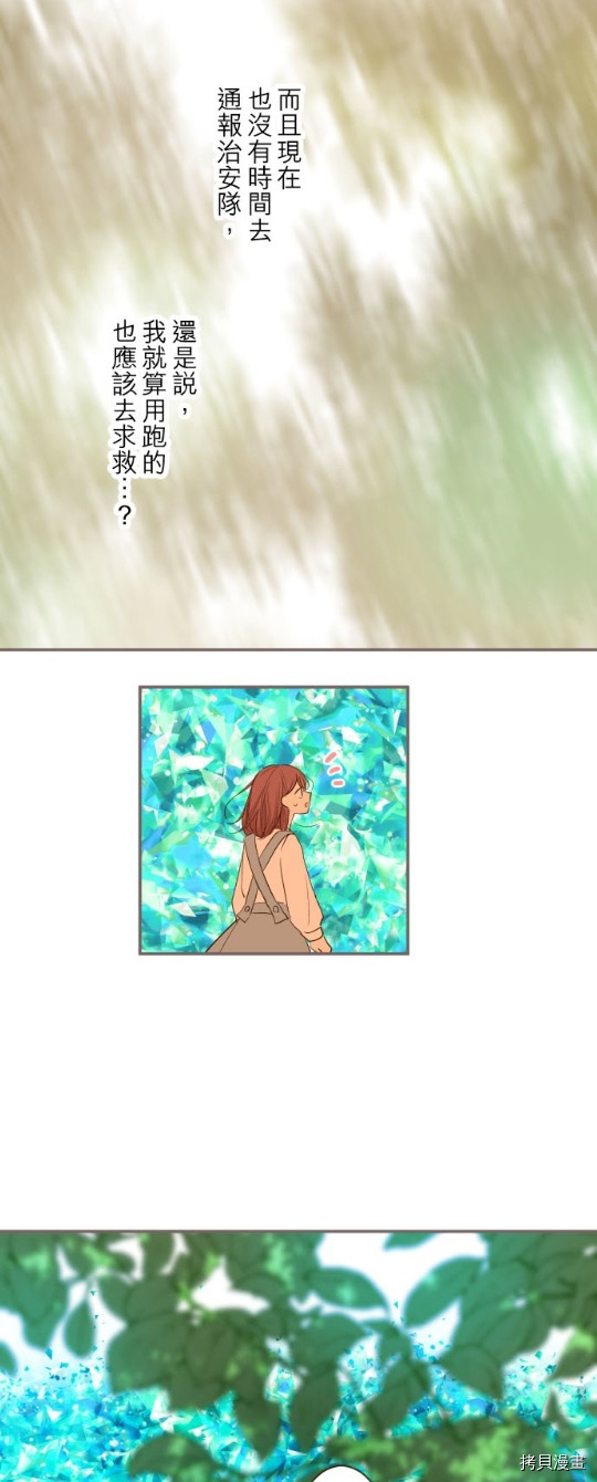 《龙骑士与转生圣女》漫画最新章节第34话免费下拉式在线观看章节第【5】张图片