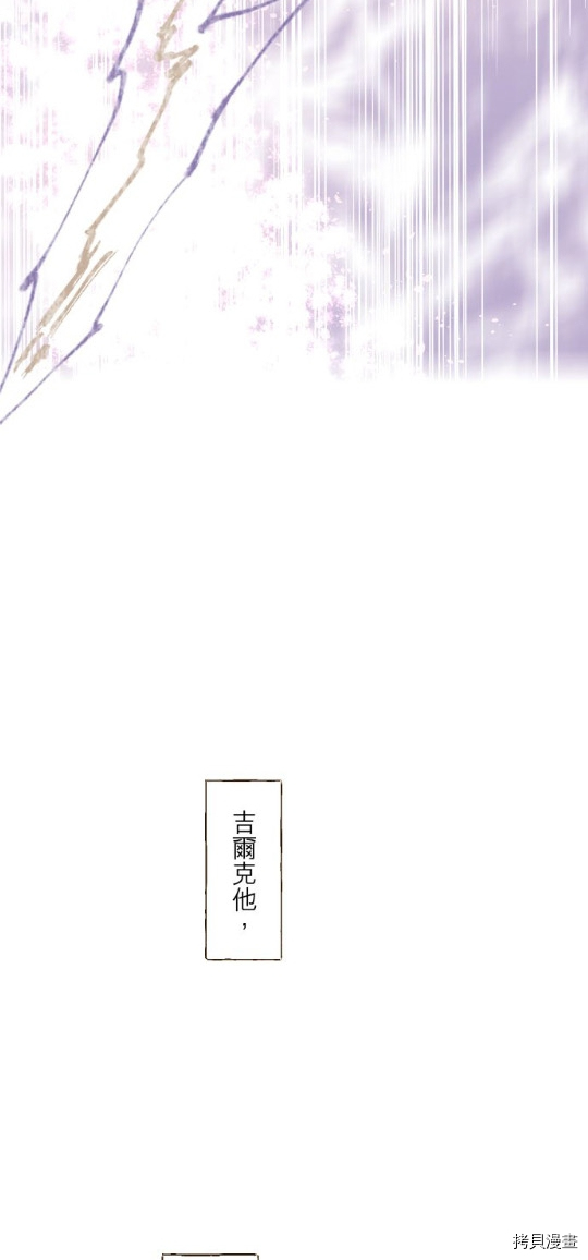 《龙骑士与转生圣女》漫画最新章节第30话免费下拉式在线观看章节第【27】张图片