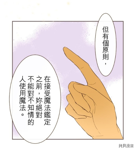 《龙骑士与转生圣女》漫画最新章节第11话免费下拉式在线观看章节第【6】张图片