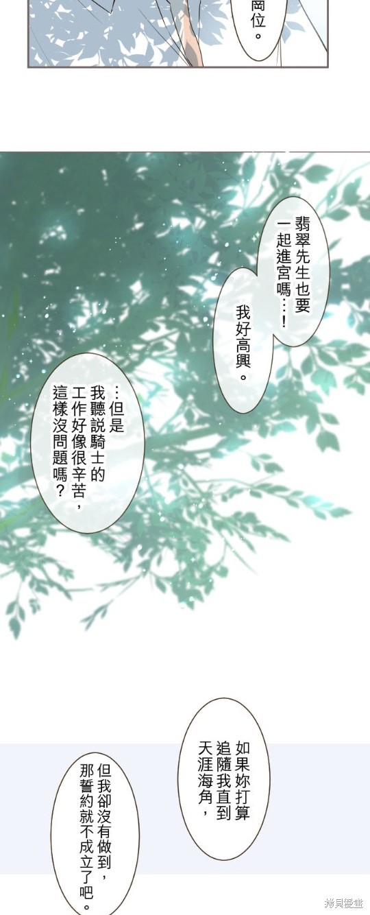 《龙骑士与转生圣女》漫画最新章节第39话免费下拉式在线观看章节第【12】张图片