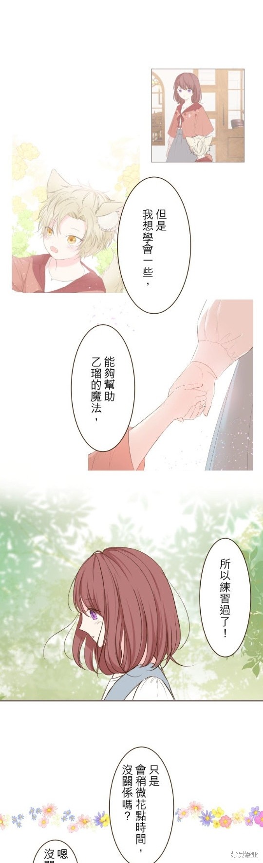 《龙骑士与转生圣女》漫画最新章节第37话免费下拉式在线观看章节第【5】张图片