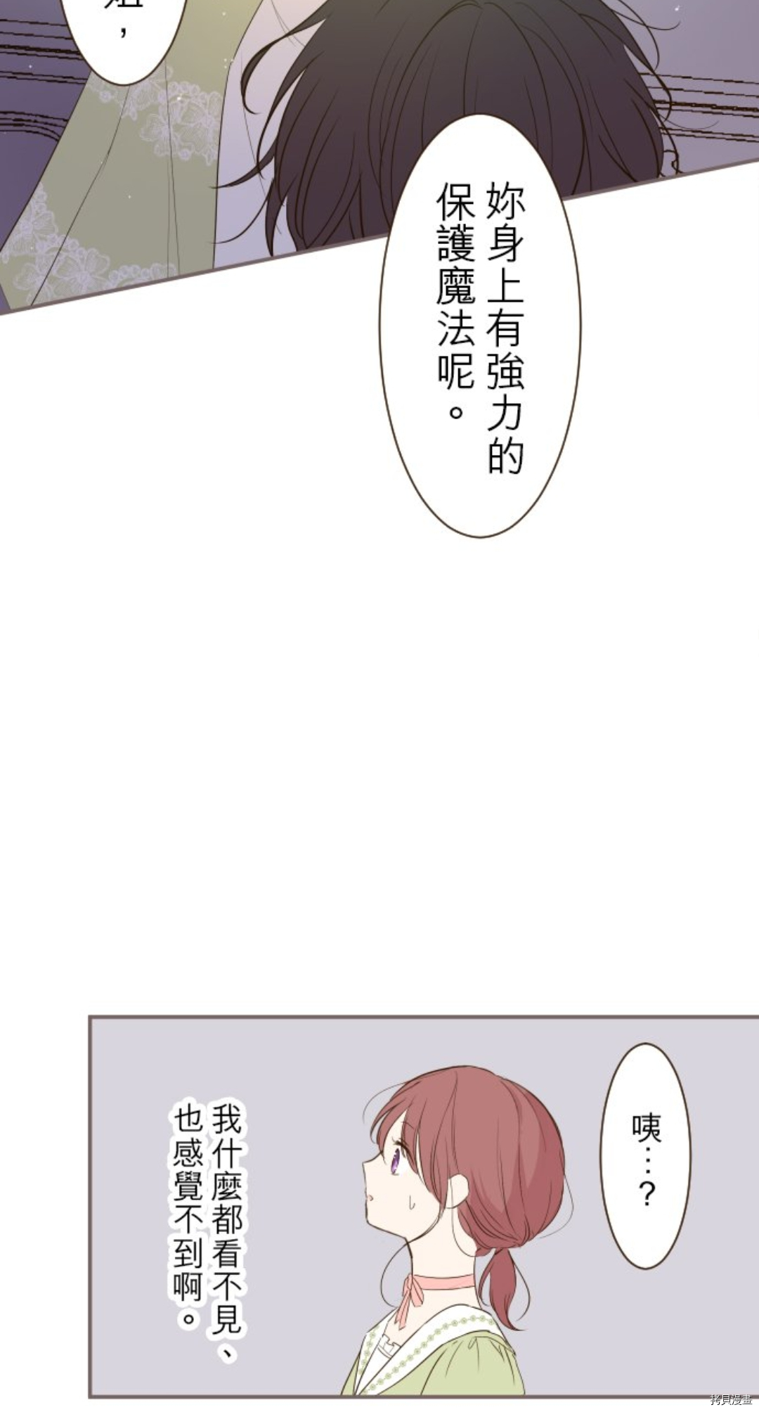 《龙骑士与转生圣女》漫画最新章节第21话免费下拉式在线观看章节第【35】张图片