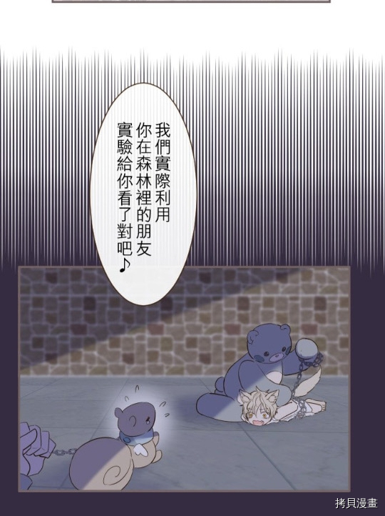 《龙骑士与转生圣女》漫画最新章节第7话免费下拉式在线观看章节第【20】张图片