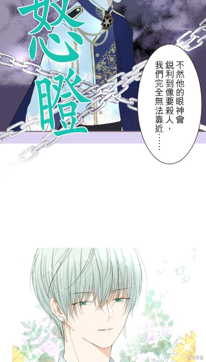 《龙骑士与转生圣女》漫画最新章节第43话免费下拉式在线观看章节第【35】张图片