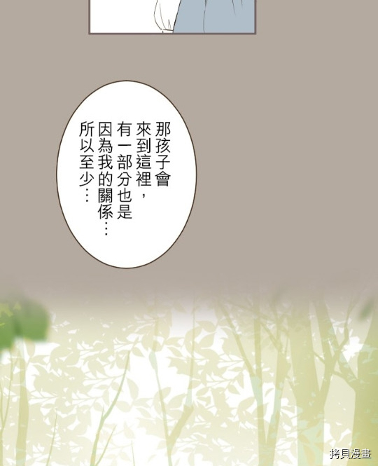 《龙骑士与转生圣女》漫画最新章节第11话免费下拉式在线观看章节第【53】张图片