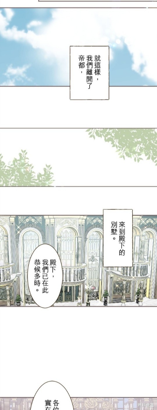 《龙骑士与转生圣女》漫画最新章节第58话免费下拉式在线观看章节第【18】张图片