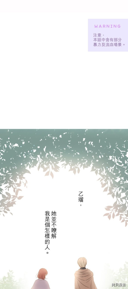 《龙骑士与转生圣女》漫画最新章节第28话免费下拉式在线观看章节第【1】张图片
