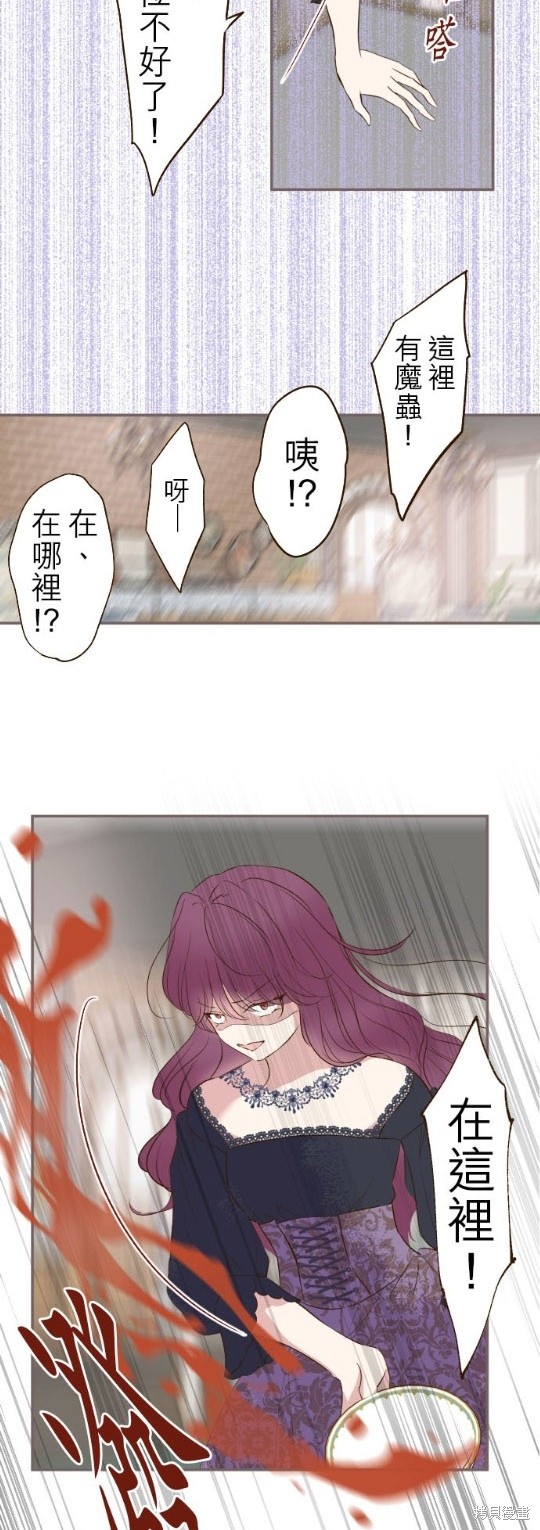 《龙骑士与转生圣女》漫画最新章节第49话免费下拉式在线观看章节第【19】张图片