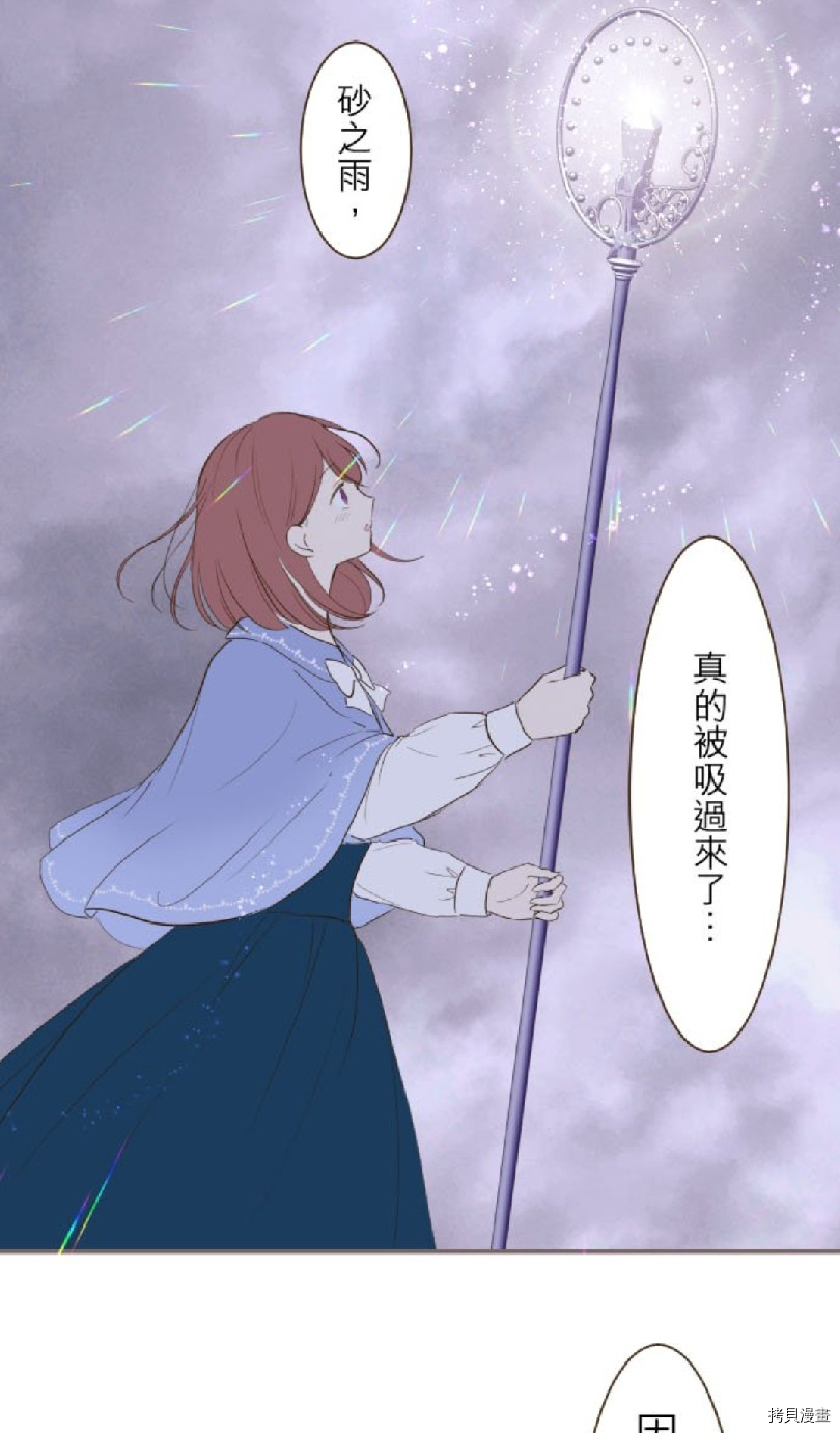 《龙骑士与转生圣女》漫画最新章节第25话免费下拉式在线观看章节第【6】张图片