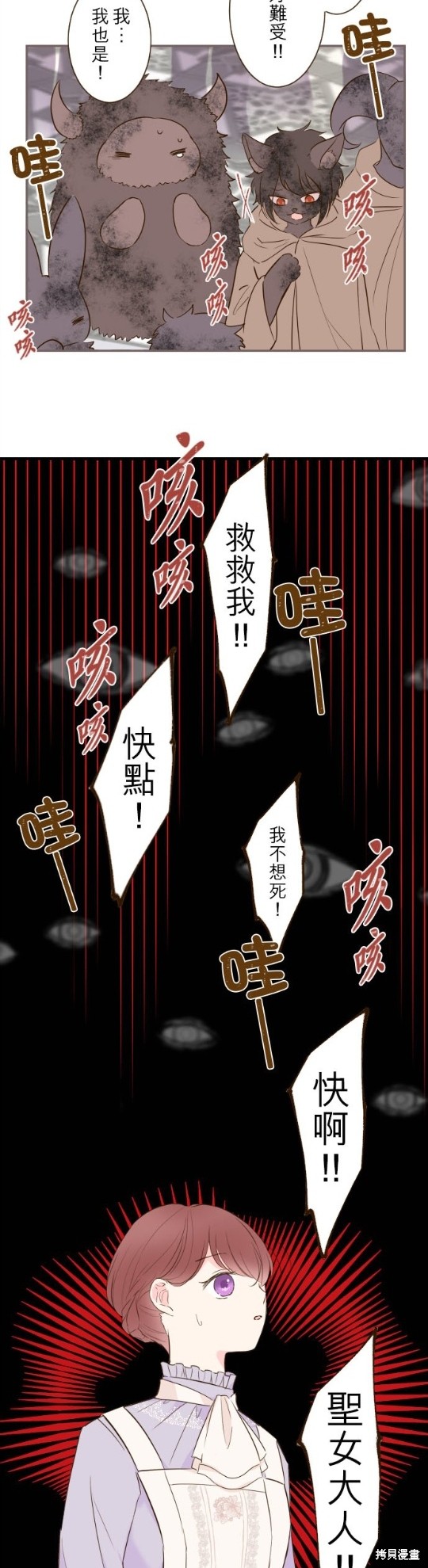 《龙骑士与转生圣女》漫画最新章节第60话免费下拉式在线观看章节第【16】张图片