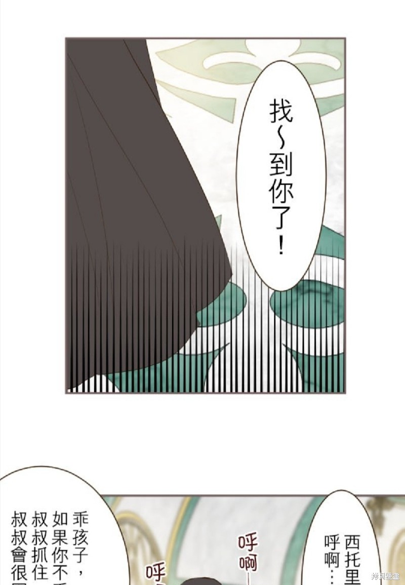 《龙骑士与转生圣女》漫画最新章节第66话免费下拉式在线观看章节第【31】张图片