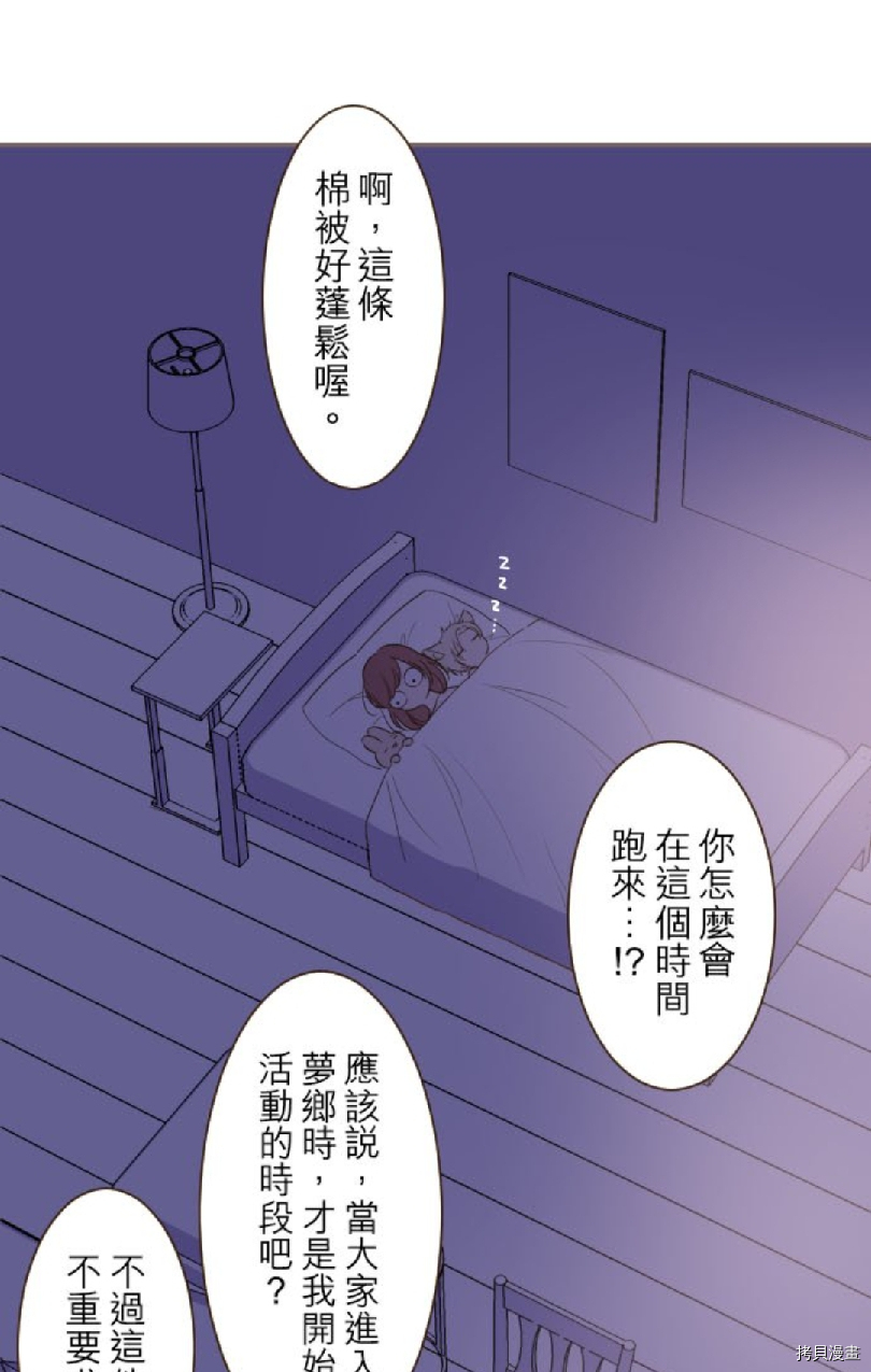 《龙骑士与转生圣女》漫画最新章节第31话免费下拉式在线观看章节第【23】张图片