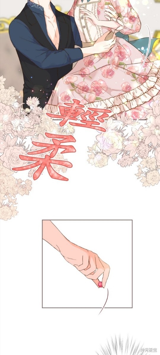 《龙骑士与转生圣女》漫画最新章节第70话免费下拉式在线观看章节第【36】张图片