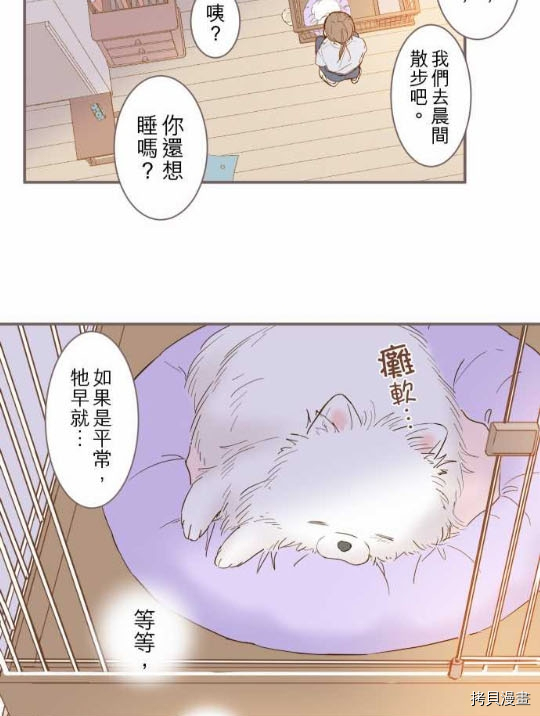 《龙骑士与转生圣女》漫画最新章节第1话免费下拉式在线观看章节第【39】张图片