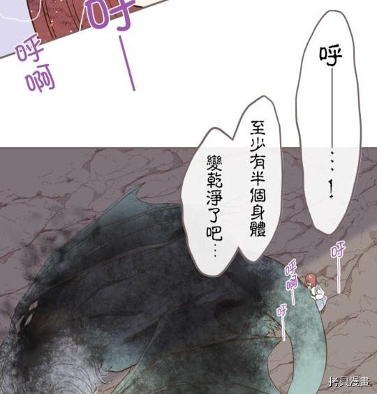 《龙骑士与转生圣女》漫画最新章节第3话免费下拉式在线观看章节第【29】张图片