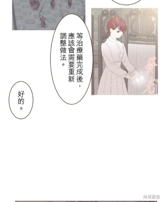 《龙骑士与转生圣女》漫画最新章节第57话免费下拉式在线观看章节第【49】张图片