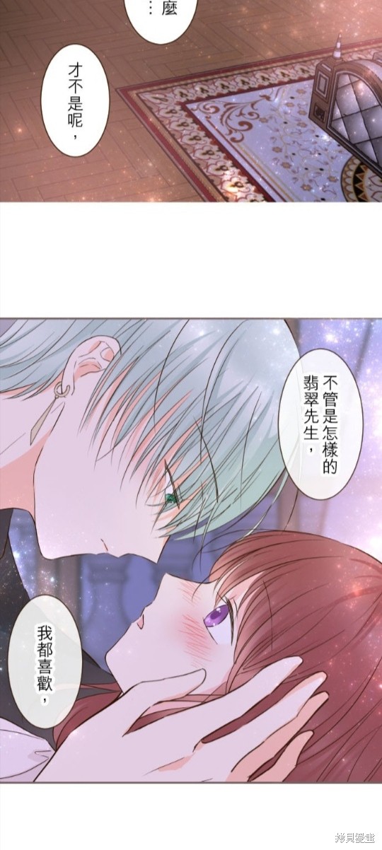 《龙骑士与转生圣女》漫画最新章节第69话免费下拉式在线观看章节第【10】张图片