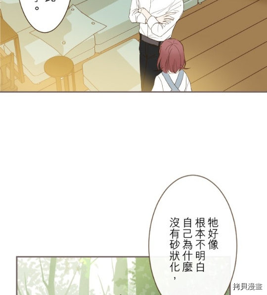 《龙骑士与转生圣女》漫画最新章节第11话免费下拉式在线观看章节第【16】张图片