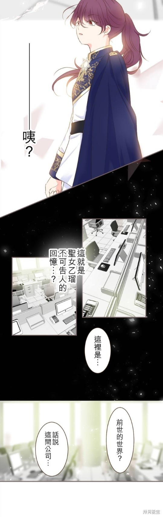 《龙骑士与转生圣女》漫画最新章节第64话免费下拉式在线观看章节第【25】张图片