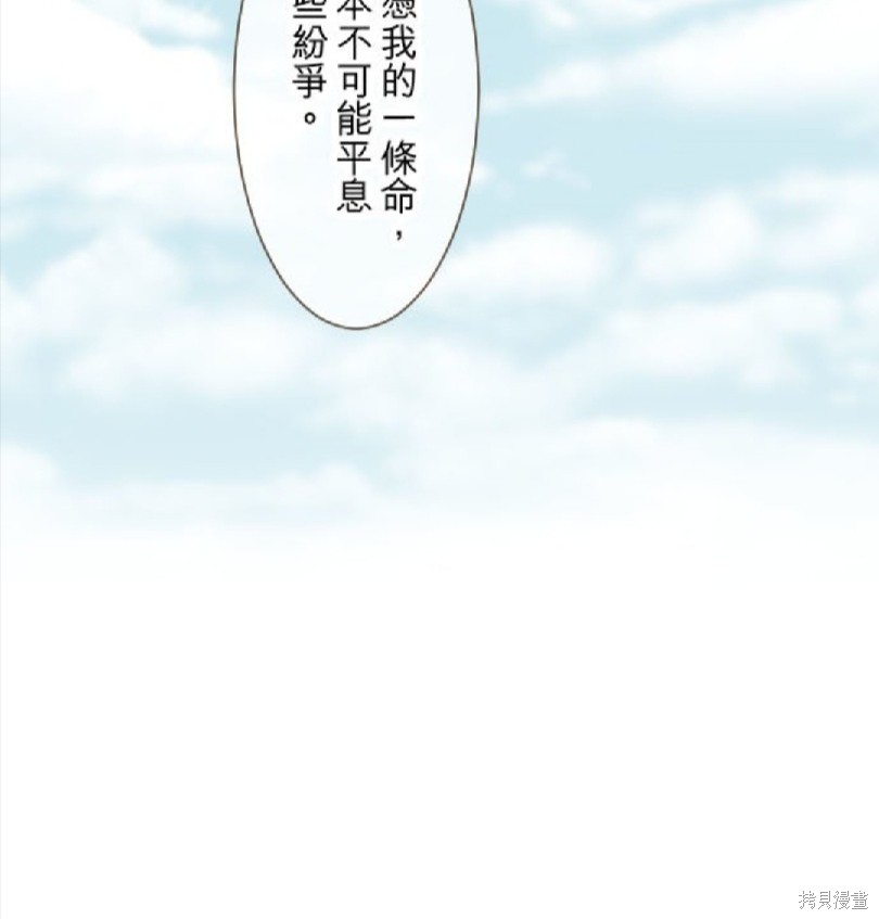 《龙骑士与转生圣女》漫画最新章节第39话免费下拉式在线观看章节第【32】张图片