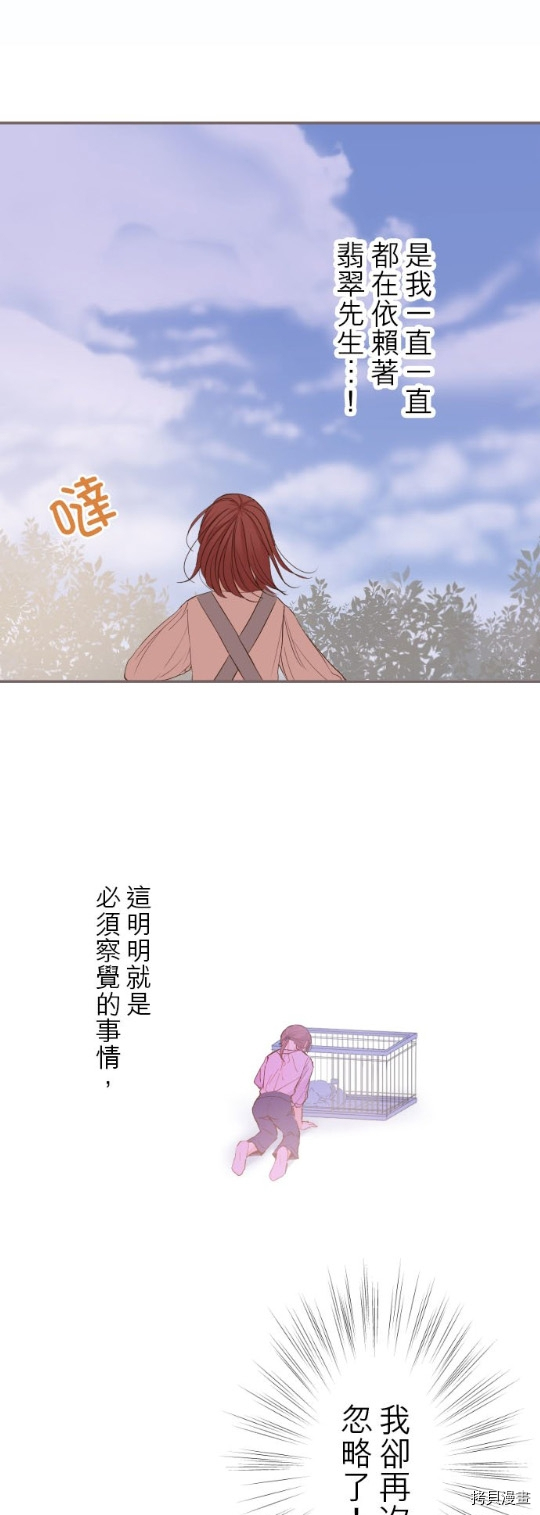 《龙骑士与转生圣女》漫画最新章节第32话免费下拉式在线观看章节第【11】张图片