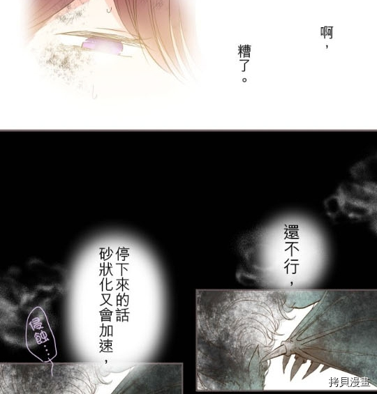 《龙骑士与转生圣女》漫画最新章节第3话免费下拉式在线观看章节第【33】张图片