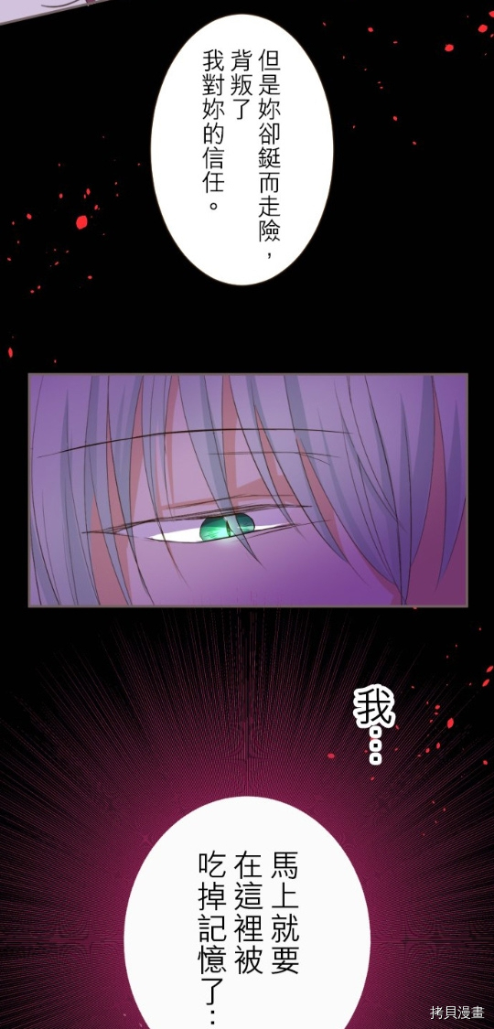 《龙骑士与转生圣女》漫画最新章节第18话免费下拉式在线观看章节第【6】张图片