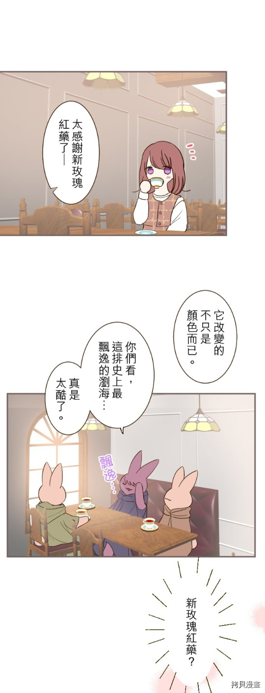 《龙骑士与转生圣女》漫画最新章节第17话免费下拉式在线观看章节第【16】张图片