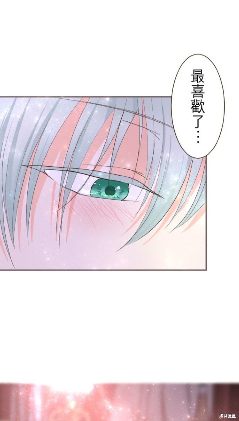 《龙骑士与转生圣女》漫画最新章节第69话免费下拉式在线观看章节第【11】张图片