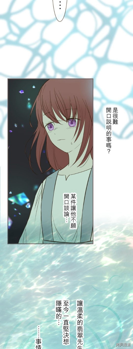 《龙骑士与转生圣女》漫画最新章节第32话免费下拉式在线观看章节第【26】张图片