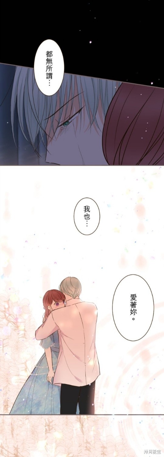 《龙骑士与转生圣女》漫画最新章节第78话免费下拉式在线观看章节第【5】张图片