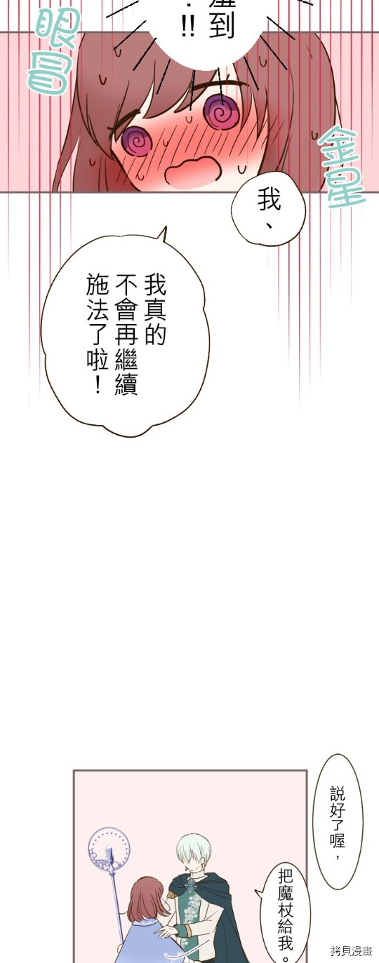 《龙骑士与转生圣女》漫画最新章节第25话免费下拉式在线观看章节第【37】张图片