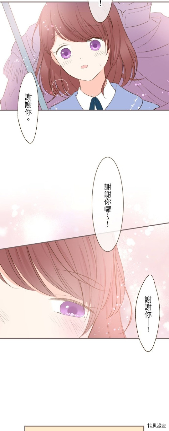 《龙骑士与转生圣女》漫画最新章节第25话免费下拉式在线观看章节第【34】张图片