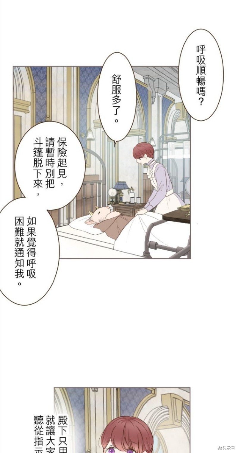 《龙骑士与转生圣女》漫画最新章节第61话免费下拉式在线观看章节第【1】张图片