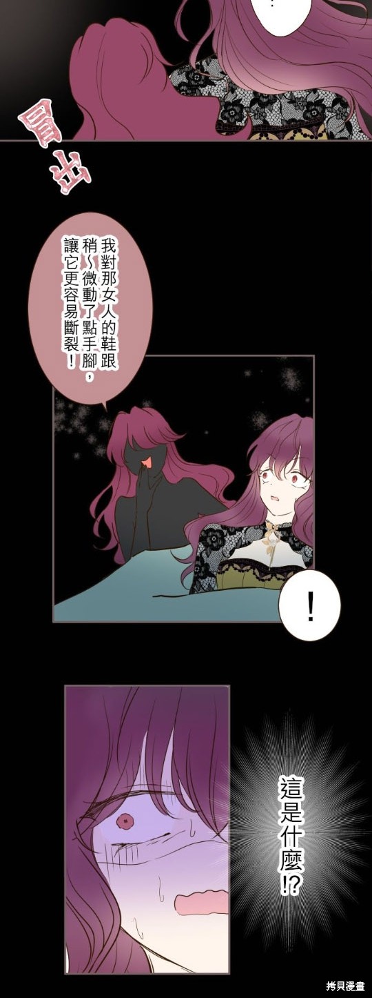 《龙骑士与转生圣女》漫画最新章节第53话免费下拉式在线观看章节第【6】张图片