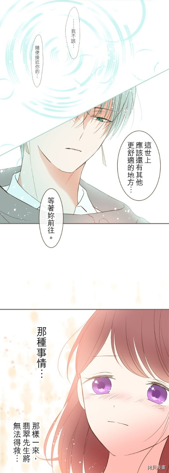 《龙骑士与转生圣女》漫画最新章节第33话免费下拉式在线观看章节第【14】张图片