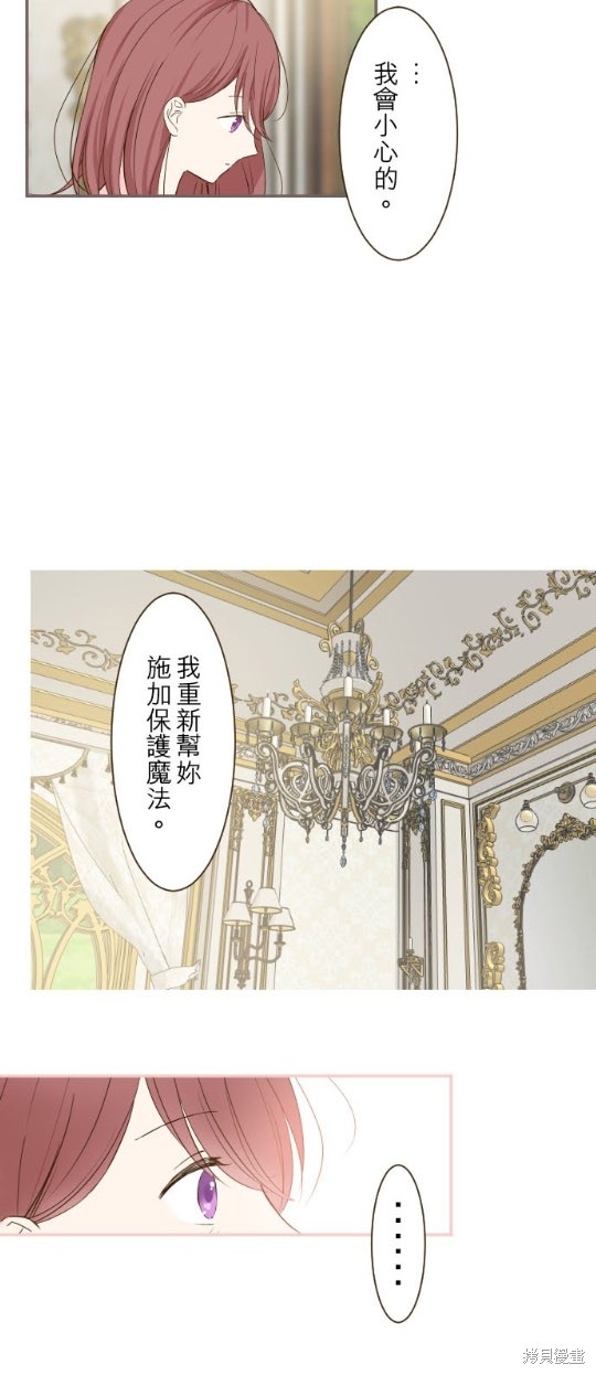 《龙骑士与转生圣女》漫画最新章节第49话免费下拉式在线观看章节第【29】张图片