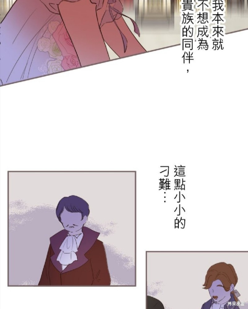 《龙骑士与转生圣女》漫画最新章节第52话免费下拉式在线观看章节第【34】张图片