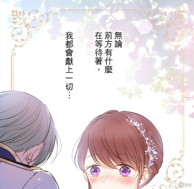 《龙骑士与转生圣女》漫画最新章节第74话免费下拉式在线观看章节第【46】张图片