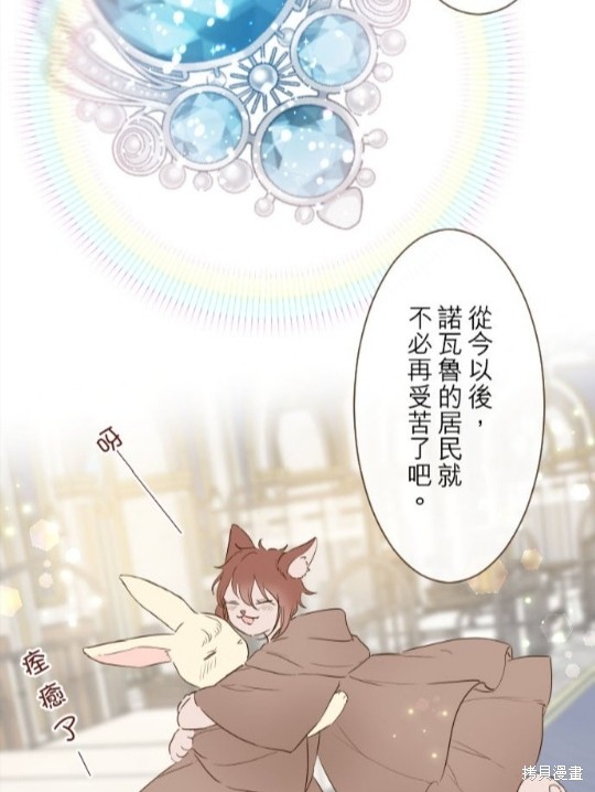 《龙骑士与转生圣女》漫画最新章节第68话免费下拉式在线观看章节第【31】张图片