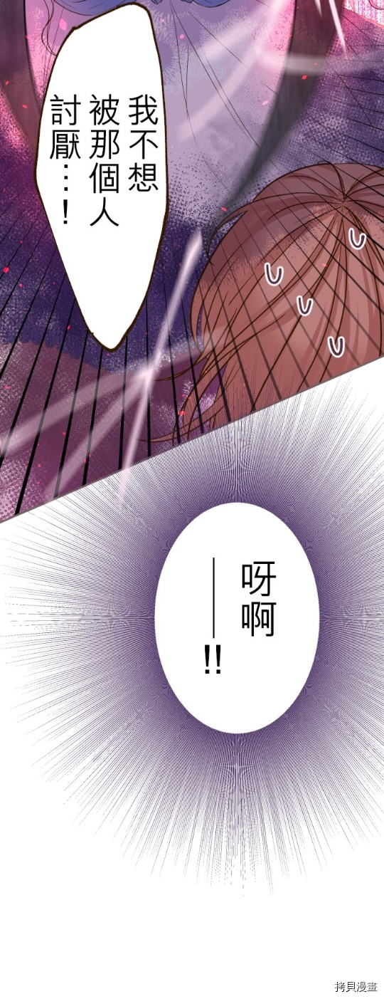 《龙骑士与转生圣女》漫画最新章节第16话免费下拉式在线观看章节第【20】张图片