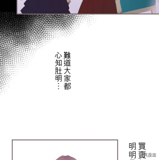 《龙骑士与转生圣女》漫画最新章节第6话免费下拉式在线观看章节第【66】张图片