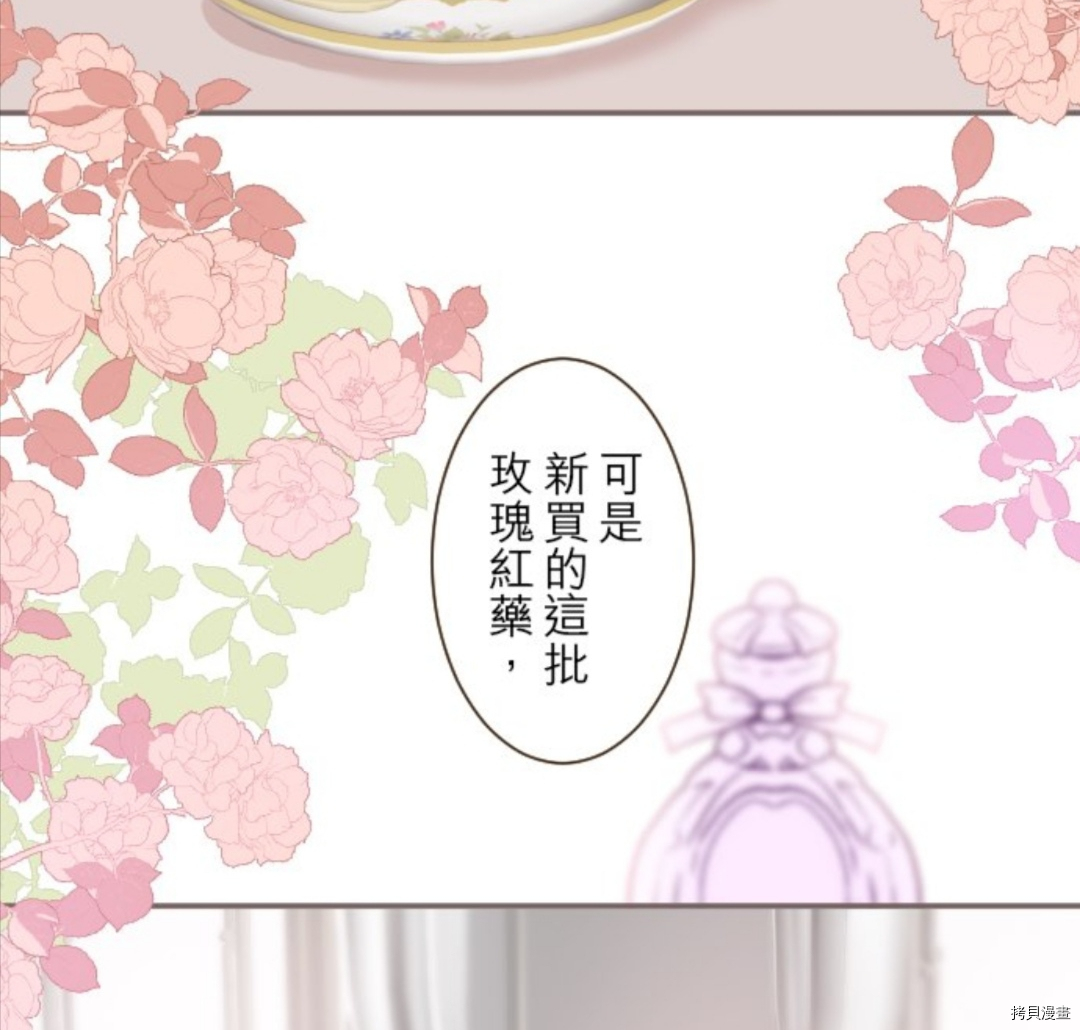 《龙骑士与转生圣女》漫画最新章节第16话免费下拉式在线观看章节第【33】张图片