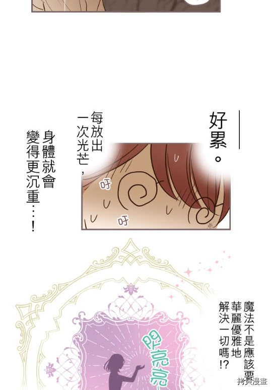 《龙骑士与转生圣女》漫画最新章节第3话免费下拉式在线观看章节第【18】张图片