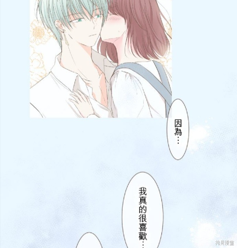 《龙骑士与转生圣女》漫画最新章节第39话免费下拉式在线观看章节第【38】张图片