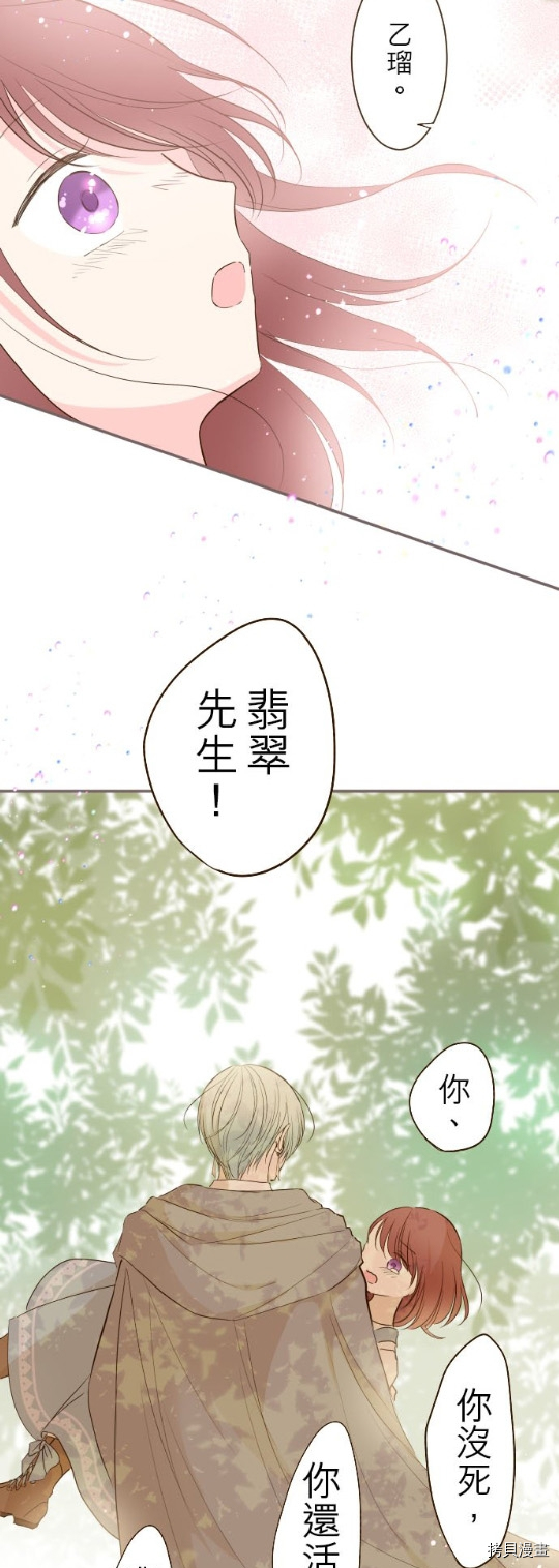 《龙骑士与转生圣女》漫画最新章节第32话免费下拉式在线观看章节第【16】张图片