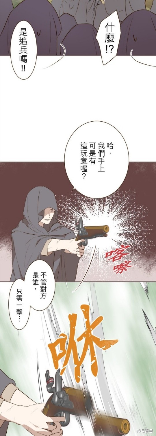 《龙骑士与转生圣女》漫画最新章节第61话免费下拉式在线观看章节第【22】张图片